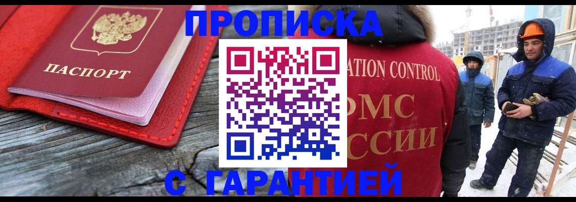 временная регистрация для школы в Камешково
