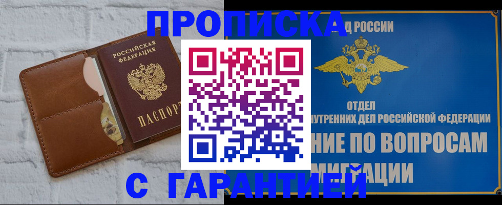 временная регистрация адрес в Камешково