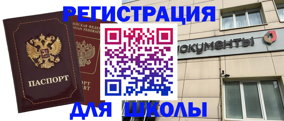 временная регистрация 2025 в Камешково