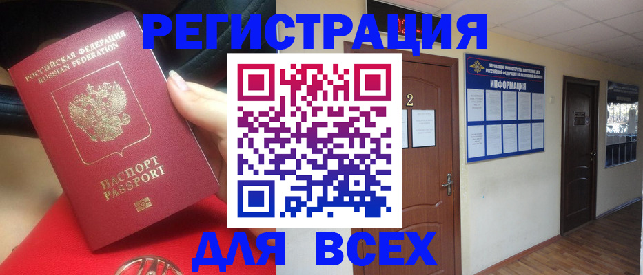 прописка гарантия в Камешково