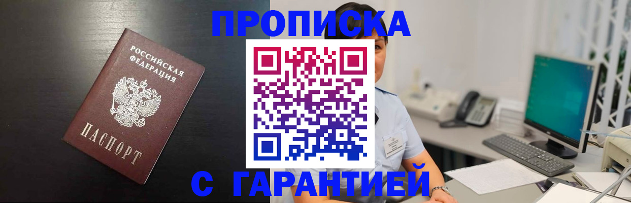 прописка для военкомата в Камешково
