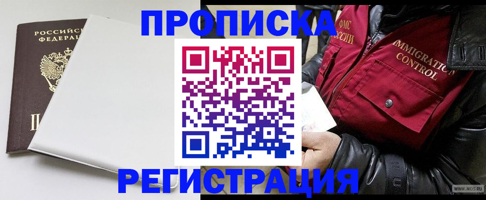 прописка паспорт в Камешково